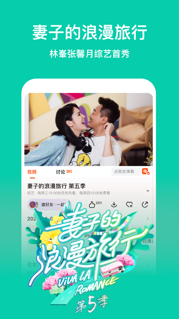 芒果TV手机客户端APP截图