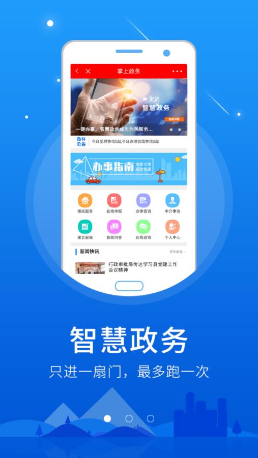 汨罗原点app