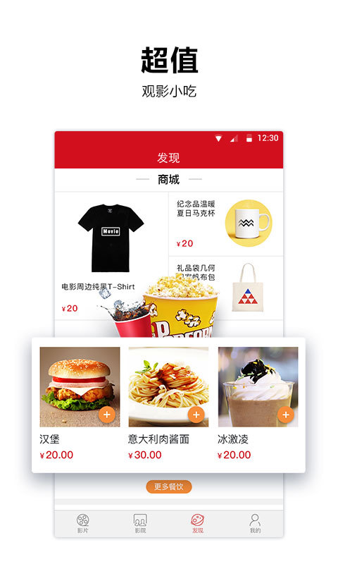 百老汇影城APP截图