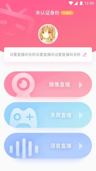 bilibili link appAPP截图