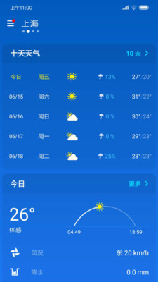 简约天气预报软件