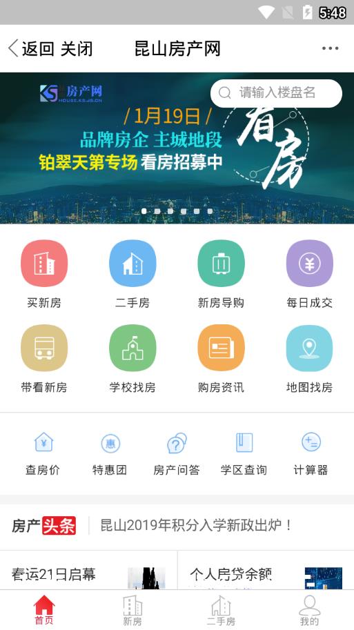 昆山视窗app