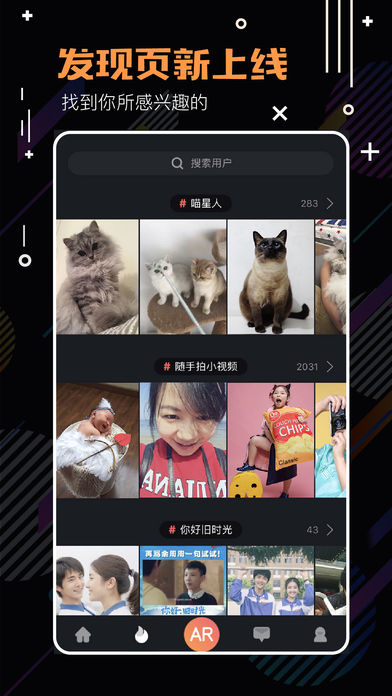 随手拍app