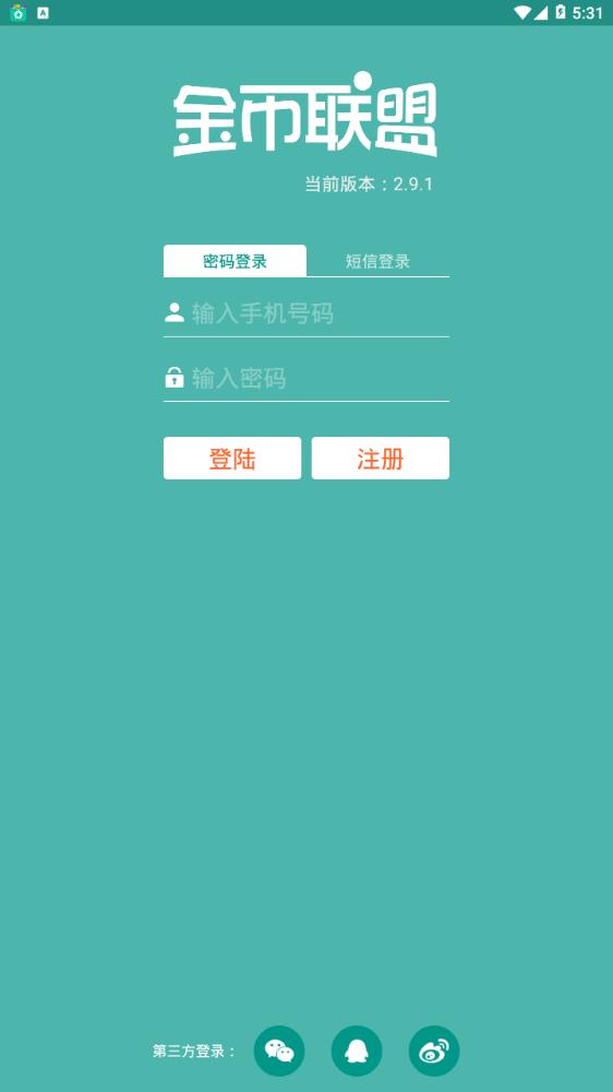 金币联盟app