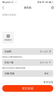 一起红app