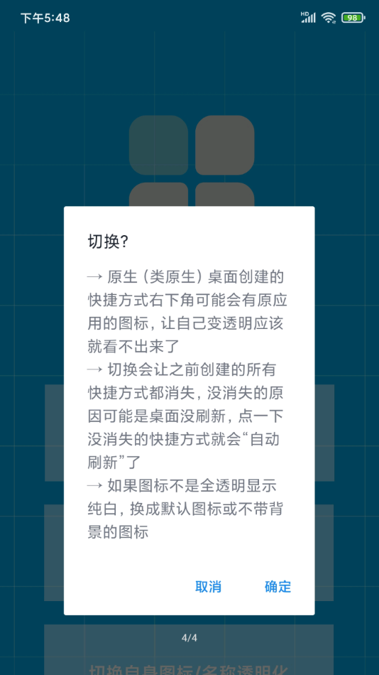 虚拟快捷方式app