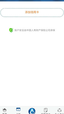 万千智能管家APP截图