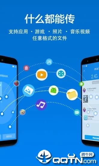 茄子快传appAPP截图