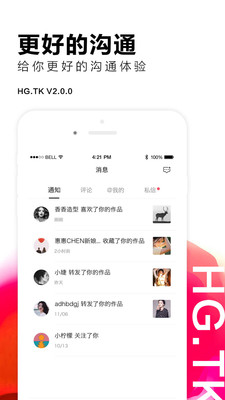 黑光图库官方版APP截图