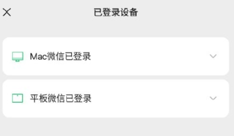 微信多设备同时在线怎么设置？微信多平台登录信息同步吗？