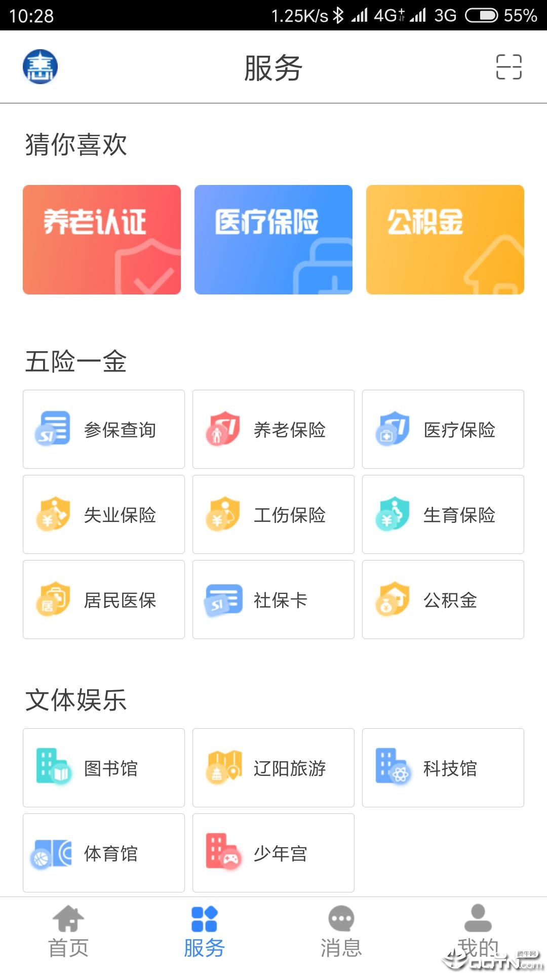 辽阳惠民卡app下载