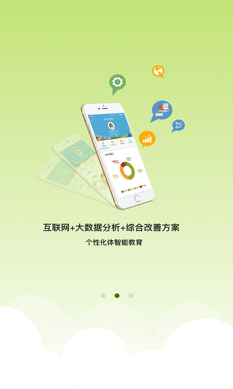 贝比壮体测家长端app