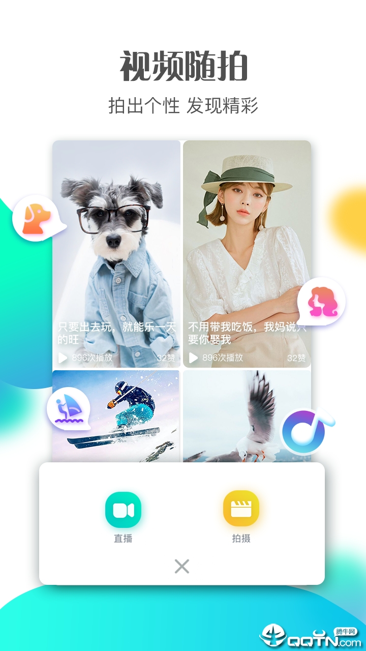 斗鼠短视频APP截图