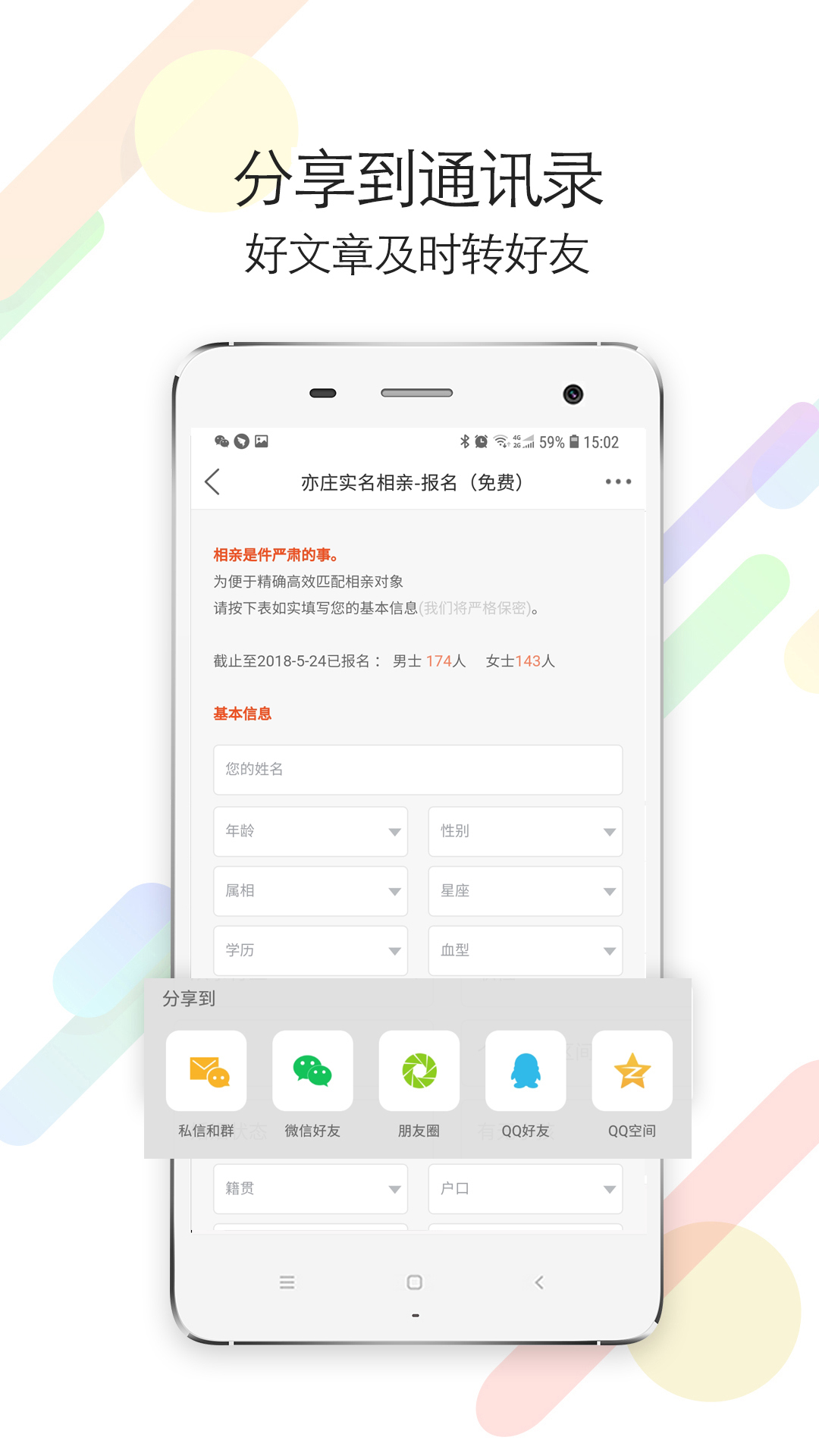 四海亦家APP截图