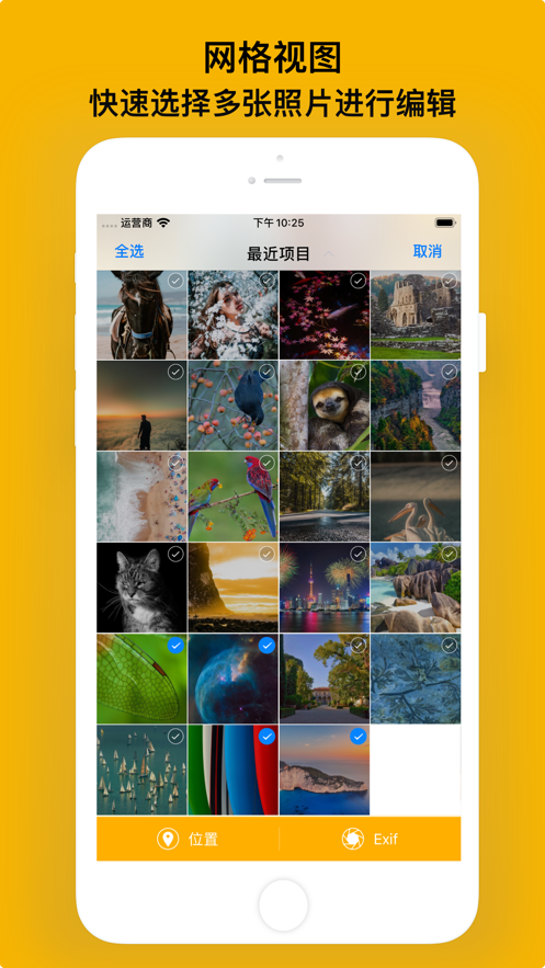 PowerExif照片信息查询app