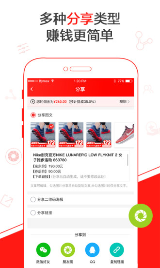 京东京粉app下载APP截图