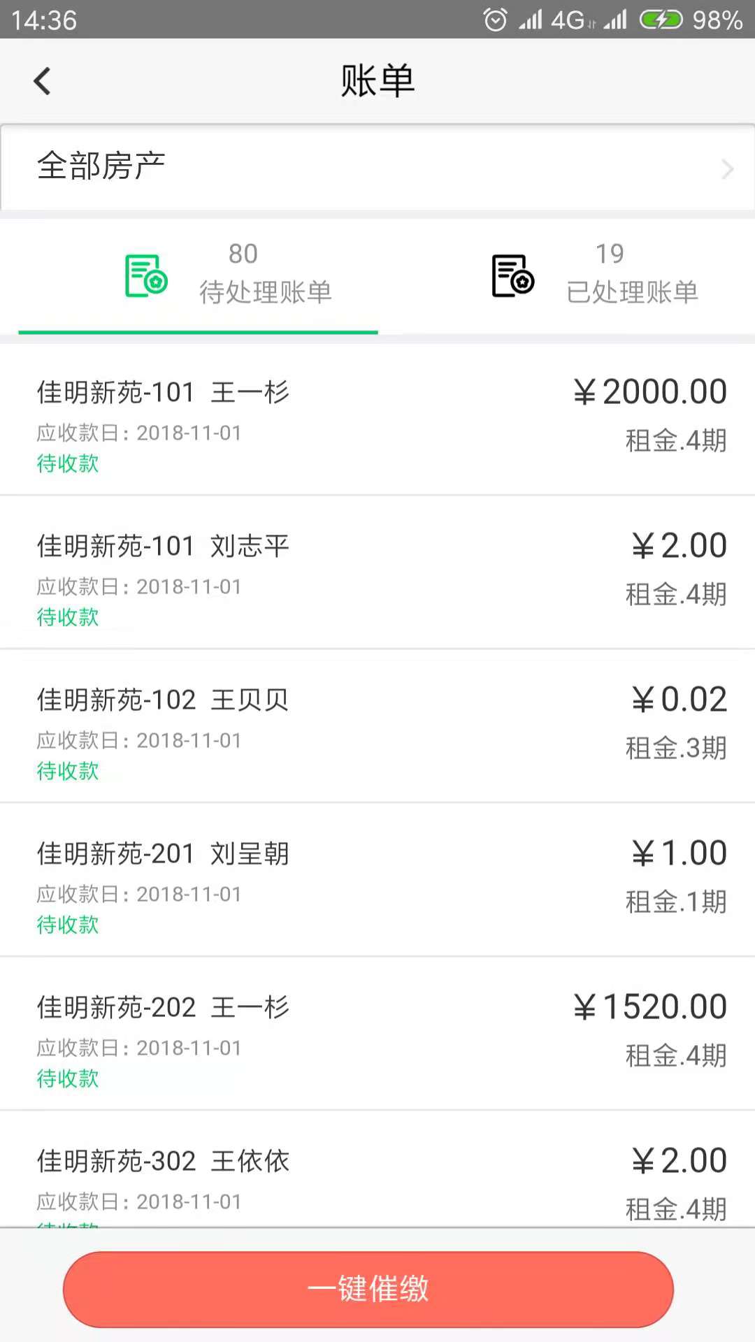 智小窝房东版APP截图