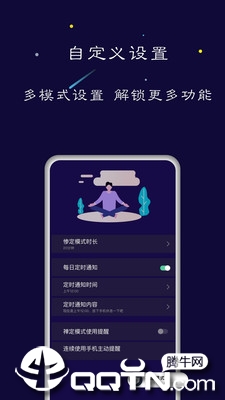 禅定空间app