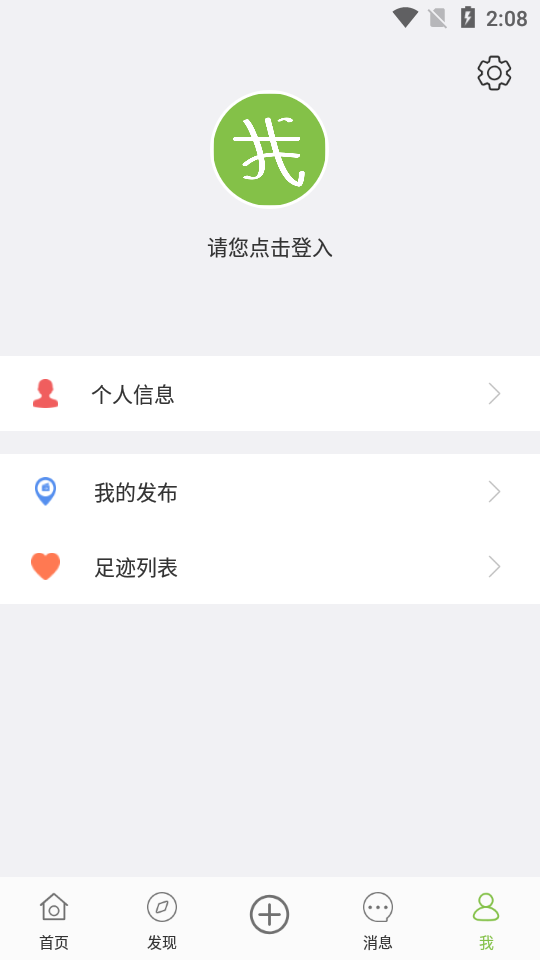 易寻帮(失物招领)APP截图