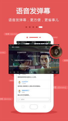 CIBN手机电视APP截图