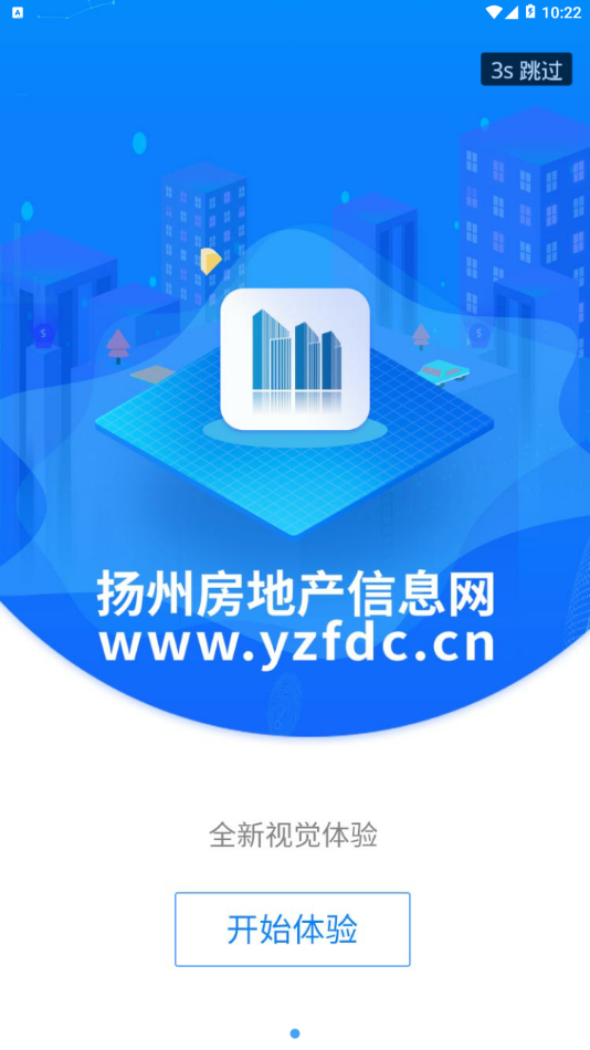 扬州房地产信息网app