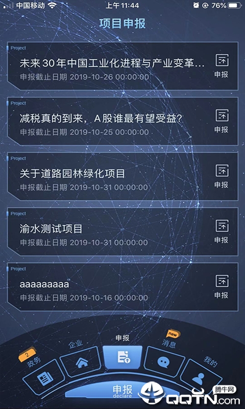 渝水区科技云平台app