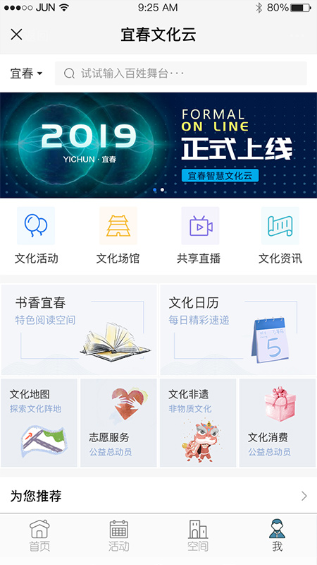 宜春文化云app