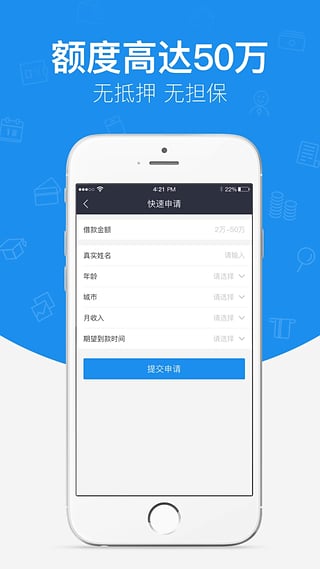 你我借贷款App