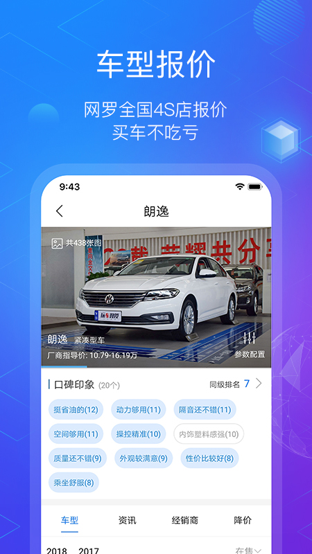 玩车教授appAPP截图