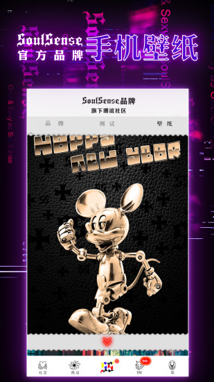 SoulSense官方社区app