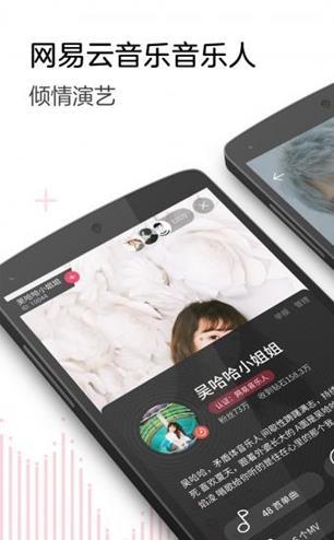 网易海豚音app