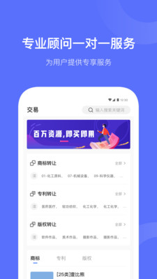 鱼爪知产app