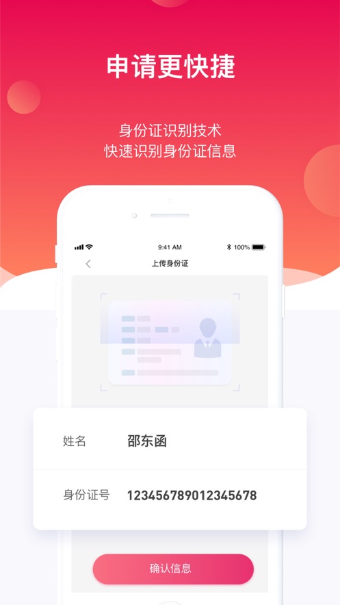 星辰出国APP截图