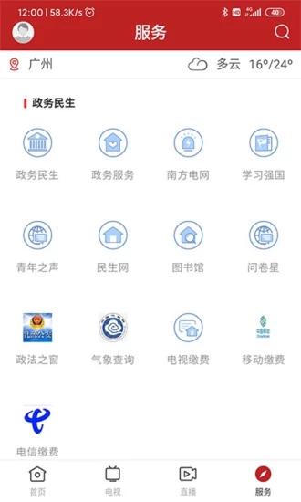 和美乳源手机客户端APP截图