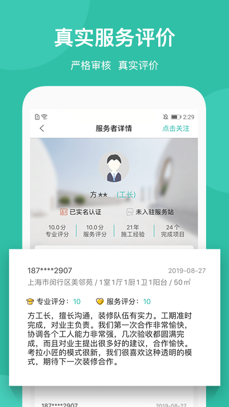 考拉小匠app