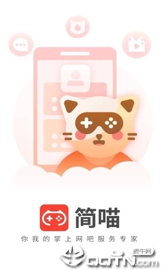 网喵app