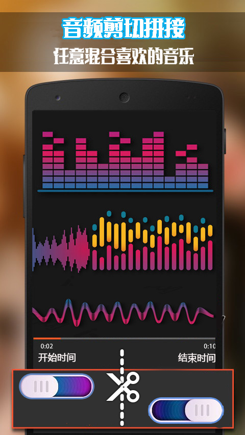 口袋音频剪辑