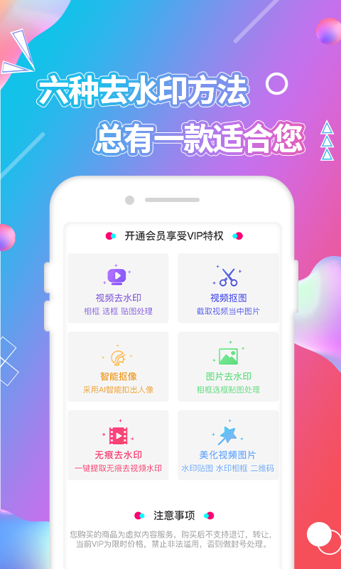 视频抠图APP截图