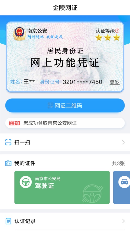 南京宁归来平台APP截图