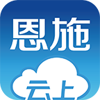 云上恩施appAPP图标