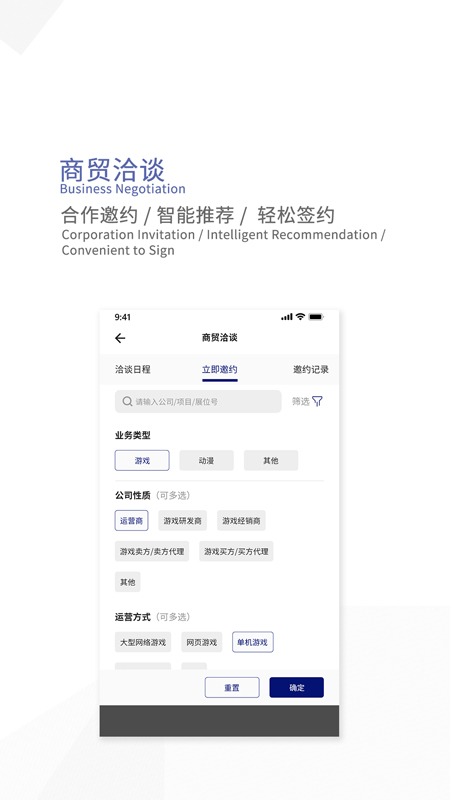 2021ChinaJoy app(中国国际数码互动娱乐展览会)