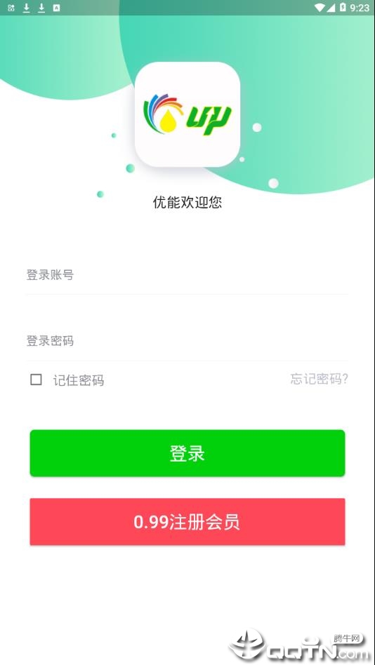 优能能源app