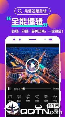 果酱视频剪辑app