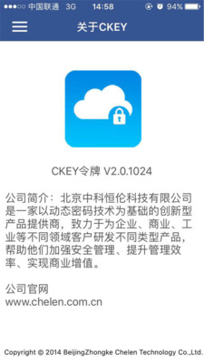 CKEY令牌APP截图