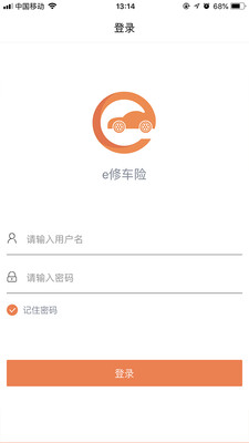 e修车险APP截图