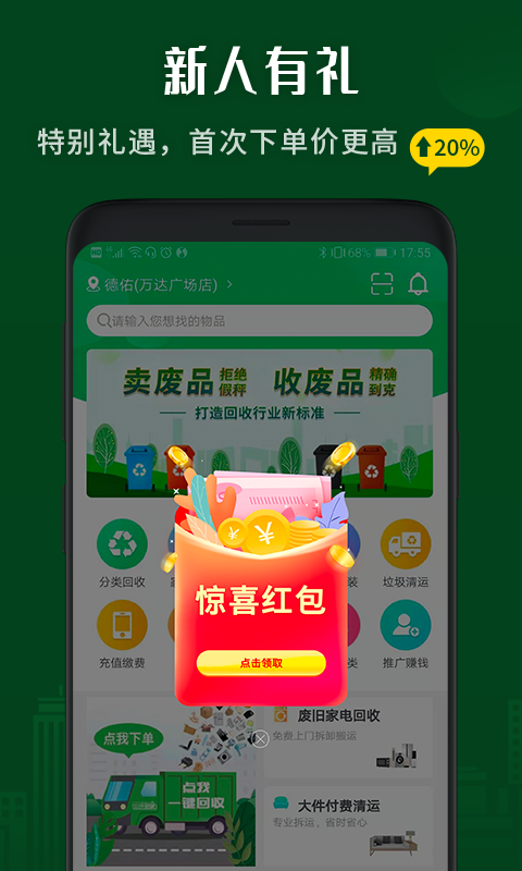 小乐到家APP截图