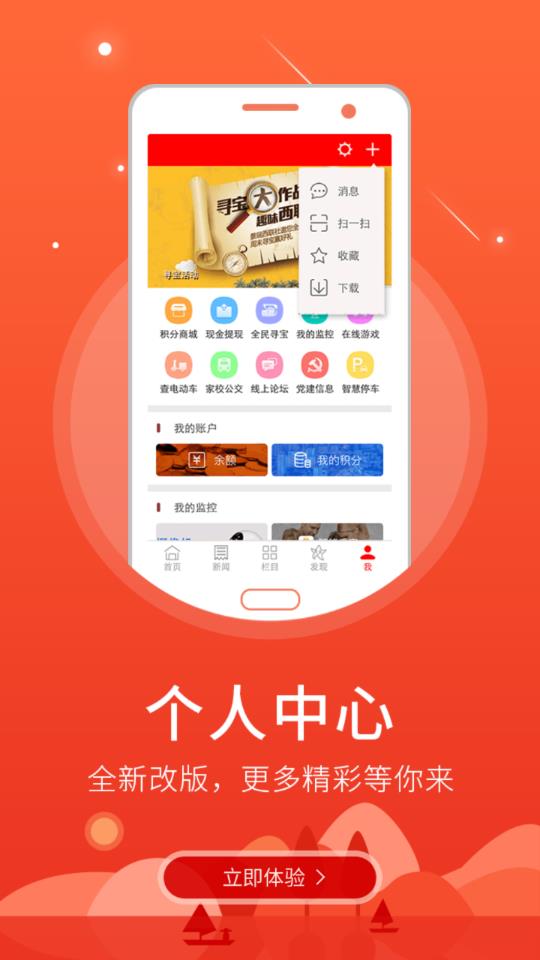 智慧邵阳县app