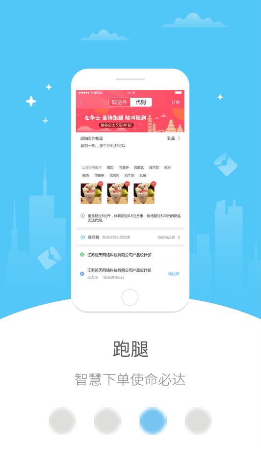 幸福海盐APP截图