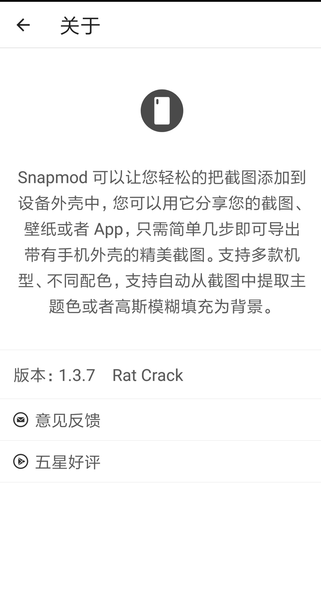 Snapmod官方版