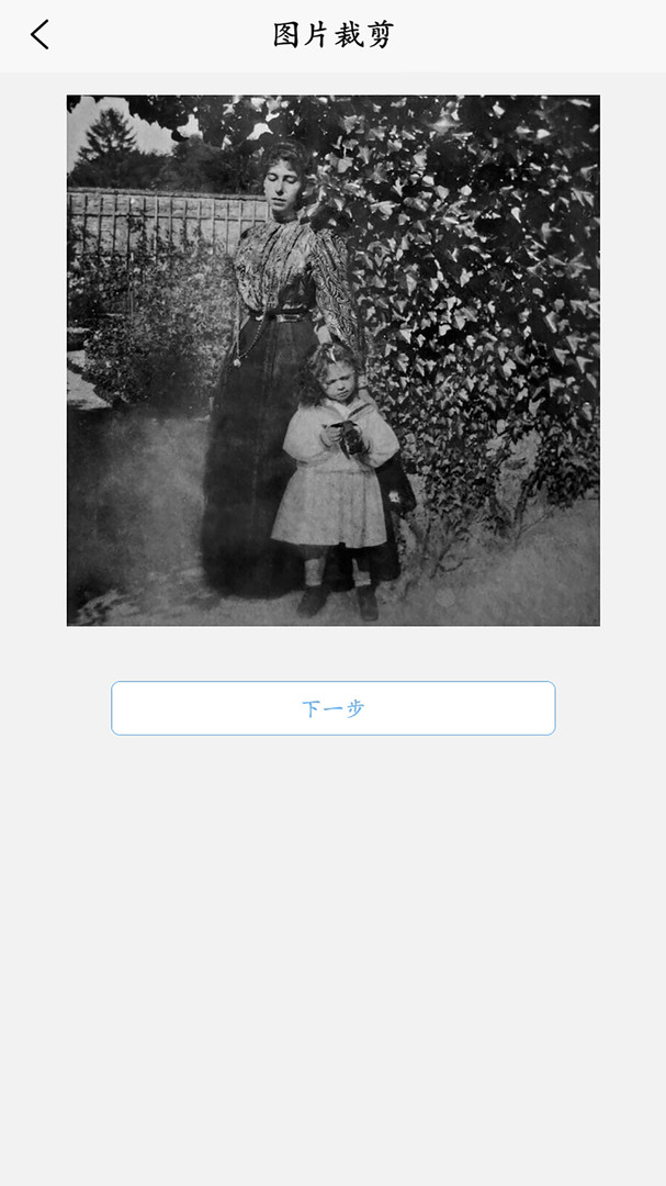 极简老照片修复APP截图